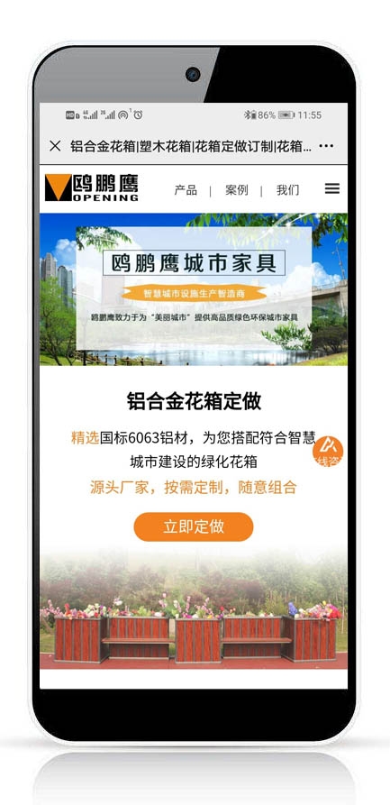 微望互動科技