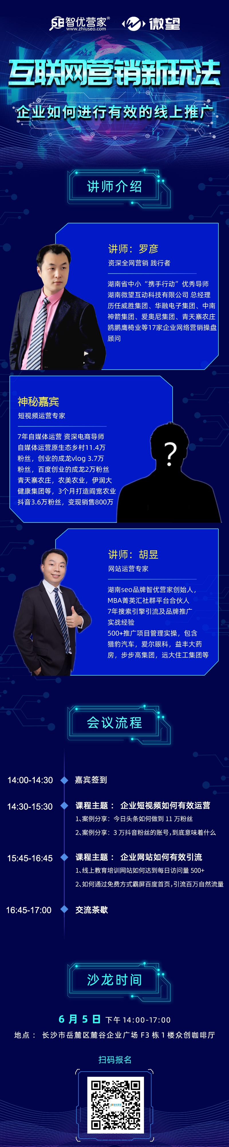 湖南微望互動